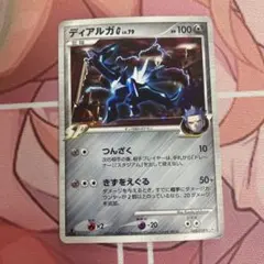 2026年最新】ディアルガGの人気アイテム - メルカリ