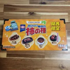 亀田製菓 関西限定 柿の種 たこ焼き 神戸牛ステーキ カレー 梅しそ 1箱16袋
