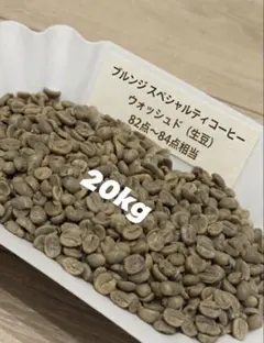 ブルンジ スペシャルティコーヒー 生豆 20kg ブルンジ スペシャルティコーヒー 生豆 20kg - メルカリ