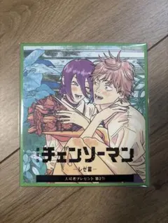 劇場版チェンソーマン　レゼ編　入場者プレゼント第２段　色紙