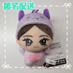 aespa ちびぐるみ