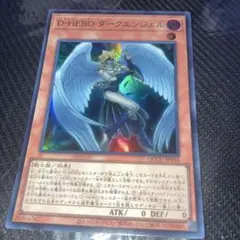 遊戯王25th D-HERO ダークエンジェル シークレットレア - メルカリ