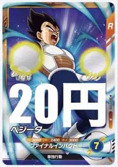 2026年最新】ドラゴンボール ダイバーズ ベジータ sdv1-010の人気
