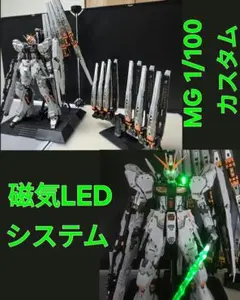 PGU νガンダム LEDユニット1/60 RX 93 KOSMOS - メルカリ