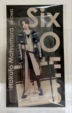【松村北斗】SixTONES アクリルスタンドのサムネイル