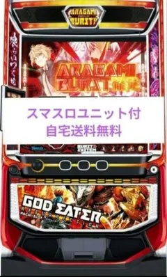 スマスロゴッドイーターリザレクション オートプレイ付き パチスロ ゴッドイーター リザレクション オートプレイスマスロ