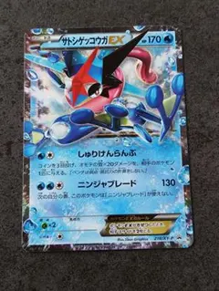 サトシゲッコウガEX 218/XY-P プロモ PROMO - メルカリ