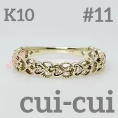 cui-cui k10 YG ダイヤモンド オープンバンドリング 13号 - メルカリ
