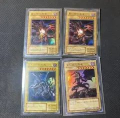 遊戯王　真紅眼の黒竜 4枚