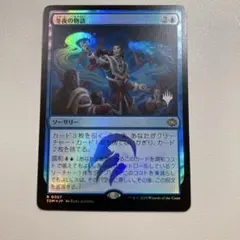 デュエルマスターズ 混沌魚 S2/S5 - メルカリ