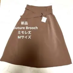 新品 Couture Brooch ミモレ丈 ブラウン Aラインスカート Mのサムネイル