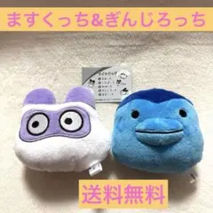 【新品】たまごっち フェイスぬいぐるみ ガチャガチャ ますくっち　ぎんじろっち