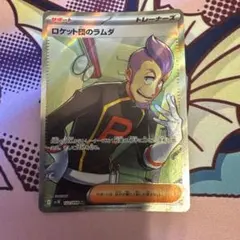 ポケモンカード ロケット団の栄光 ロケット団のラムダSR - メルカリ