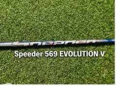 【おまけ付】テーラーメイドスリーブ付 スピーダー 569エボ5 (S) 1W用のサムネイル