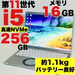 CF-QV1 Core i5 16GB SSD256GB タッチ SIMフリー - メルカリ
