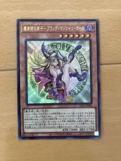 魔術師の弟ブラックマジシャンガール