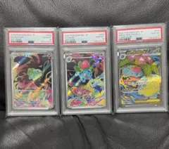 PSA10.9 3連番】フシギダネ フシギソウ メガフシギバナex - メルカリ