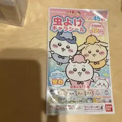 ちいかわ虫除けキャラシール 45枚入り