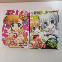 未開封 【 限定・レア 】 特装版！リリカルなのはVIVID第20巻 未開封 【 限定・レア 】 特装版！リリカルなのはVIVID第20巻 - メルカリ