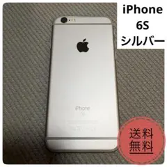Apple au iPhone 6 64GB シルバー NG4H2J/A - メルカリ