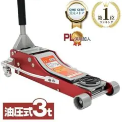 2026年最新】3t ガレージジャッキの人気アイテム - メルカリ
