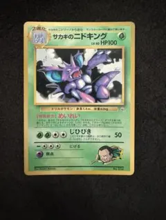 美品　1ED キョウのクロバット ● ポケモンカード★VS 079/141 美品 1ED キョウのクロバット ○ ポケモンカード☆VS 079/141 - メルカリ