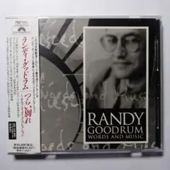 ランディ・グッドラム　セルフリメイク・コレクション　Randy Goodrum