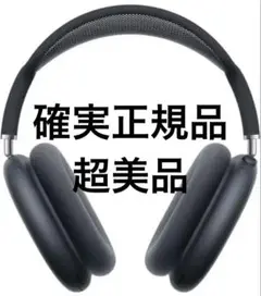 2025年最新】airpods max スペースグレーの人気アイテム - メルカリ
