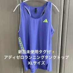 【新品未使用タグ付✨】アディゼロランニングタンクトップ XLサイズ
