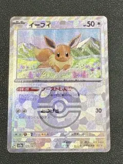 2026年最新】マスターボールミラー イーブイの人気アイテム - メルカリ