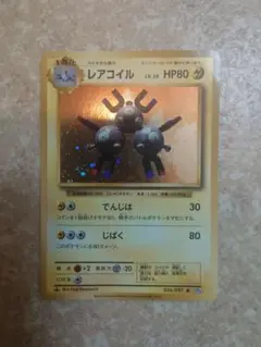 レアコイル cp6