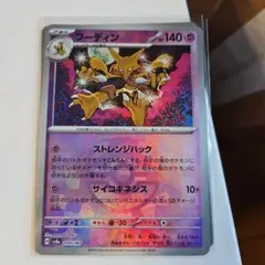 2025年最新】フーディン マスターボールの人気アイテム - メルカリ