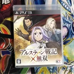 アルスラーン戦記×無双