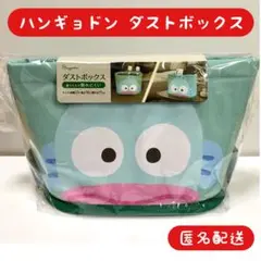2025年最新】ハンギョドン収納ボックスの人気アイテム - メルカリ