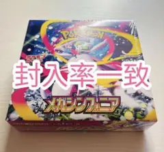 空箱 BOX ペリペリあり　メガブレイブ　メガシンフォニア　など　大量 2025年最新】メガシンフォニア BOXの人気アイテム - メルカリ
