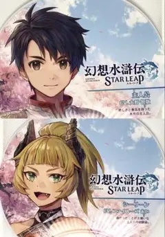 幻想水滸伝 STAR LEAP うちわ 主人公 シーリーン