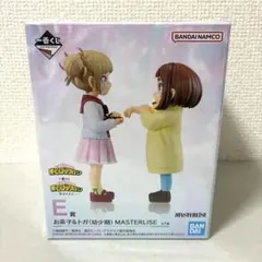 ヒロアカ 一番くじ トガヒミコ お茶子 幼少期 MASTERLISE フィギュア