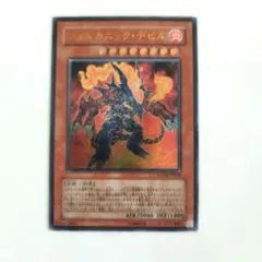 2025年最新】ヴォルカニック・デビルの人気アイテム - メルカリ