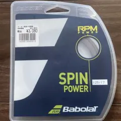 Babolat RPM Power 1.25mm テニスガット