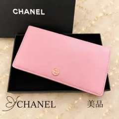 CHANEL シャネル 長財布 ココマーク ピンク キャビアスキン ココボタンのサムネイル