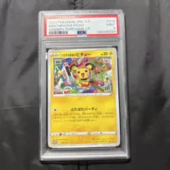 2026年最新】いたずら好きのピチュー psa10の人気アイテム - メルカリ