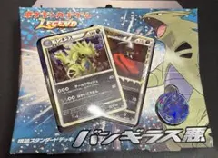 2025年最新】バンギラス悪 未開封の人気アイテム - メルカリ