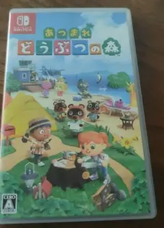 Switch あつまれ どうぶつの森