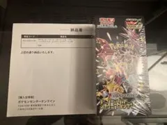 ポケモンカードスカーレット＆バイオレット ハイクラスパック シャイニートレジャー