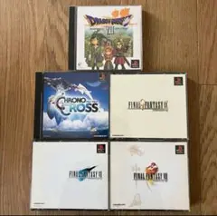 ファイナルファンタジー7 8 9 クロノクロス ドラゴンクエスト7 PS1