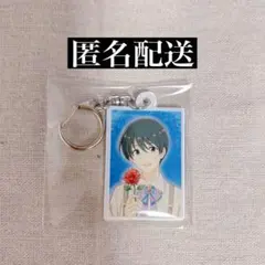 SideM 西武園ゆうえんち レトローズパーティ 冬美旬 キーホルダー