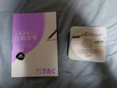 2025年最新】不動産鑑定士 dvdの人気アイテム - メルカリ