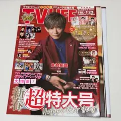 木村拓哉 切り抜き TV LIFE 1/23号のサムネイル