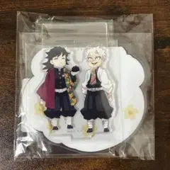 新品 冨岡義勇 不死川実弥 アクリルスタンド おはぎ 鬼滅の刃 柱稽古編 鬼滅の刃 柱稽古 おはぎ アクリルスタンド 冨岡義勇 不死川実弥 鬼