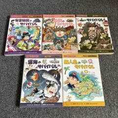 バラ売り可】〇〇のサバイバル 5冊セット - メルカリ